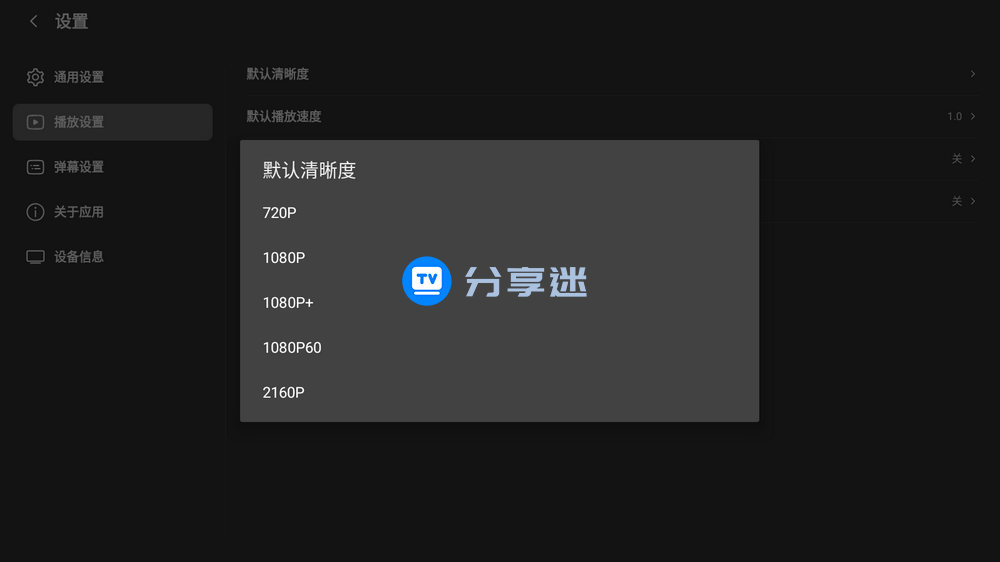 ACAC(第三方AcFun) v1.0.3 支持TV+pad-第5张图片-分享迷