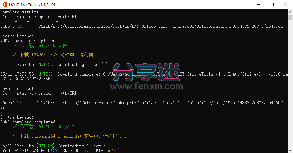 LKY Office Tools v1.3.0 office全套一键下载自动激活-第3张图片-分享迷