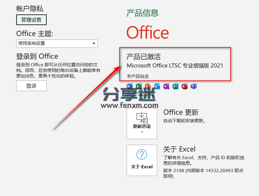 LKY Office Tools v1.3.0 office全套一键下载自动激活-第5张图片-分享迷
