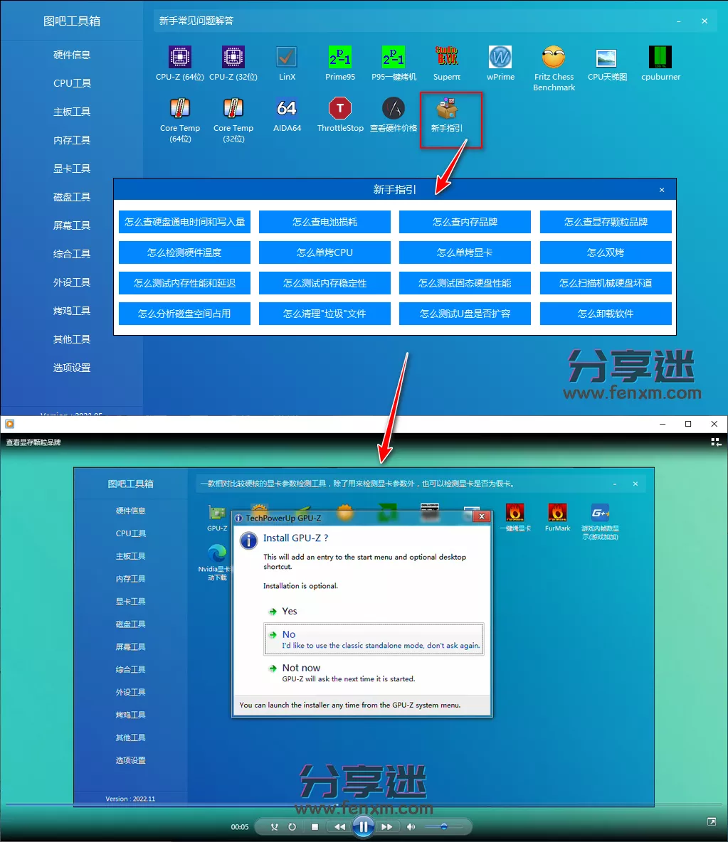 图吧工具箱 v2024.09 绿色版-第5张图片-分享迷