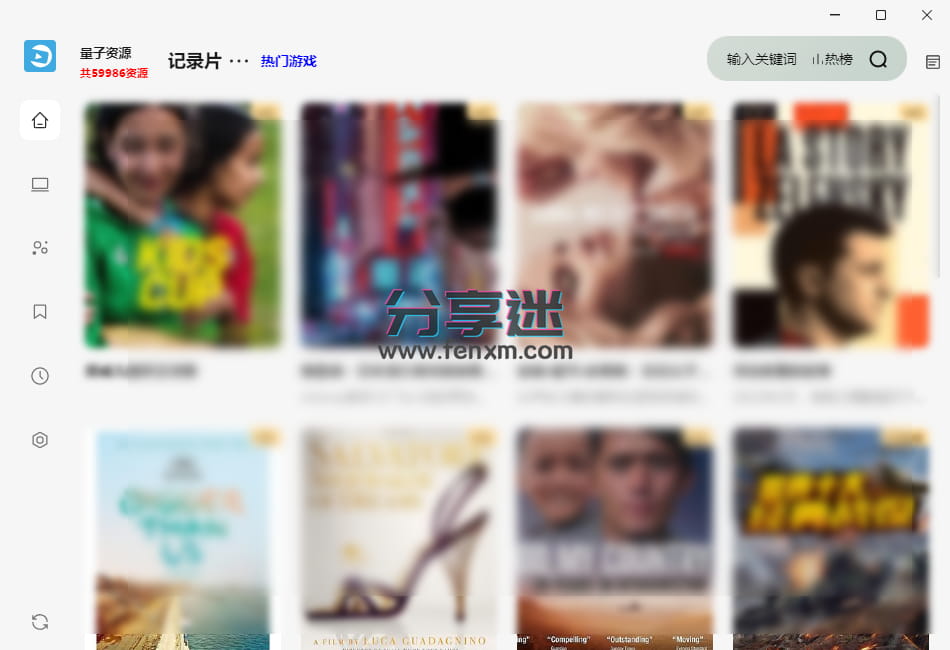 龙门播放器 v3.2.1 zyplayer内置源版-第1张图片-分享迷