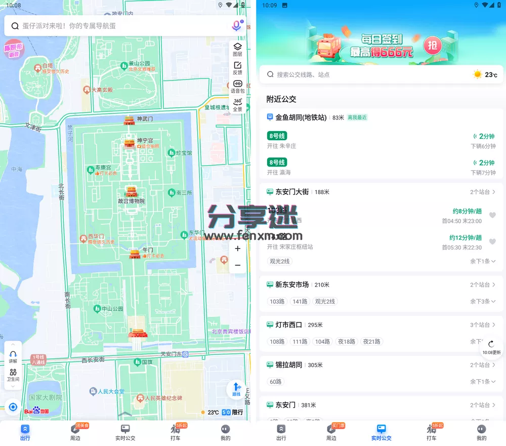 百度地图谷歌版 v19.4.0 GooglePlay-第1张图片-分享迷