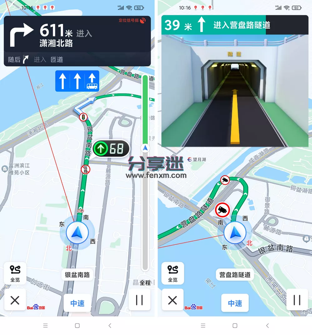 百度地图谷歌版 v19.4.0 GooglePlay-第2张图片-分享迷