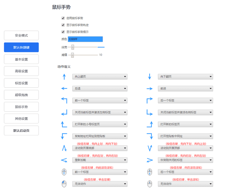 百分浏览器 v5.1.1130.129 便携版-第3张图片-分享迷