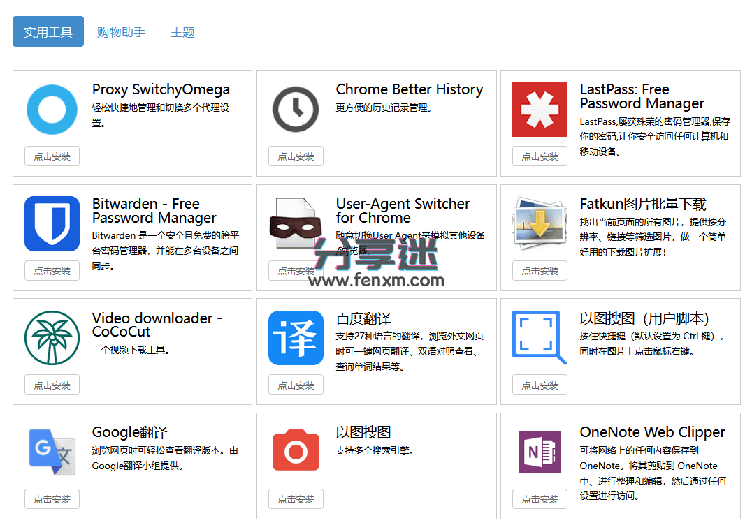 百分浏览器 v5.1.1130.129 便携版-第6张图片-分享迷