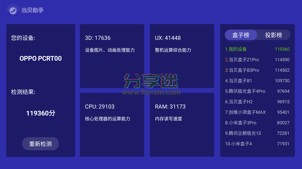 电视助手 v3.9.1 清爽版-第4张图片-分享迷
