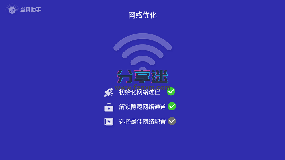 电视助手 v3.9.1 清爽版-第5张图片-分享迷