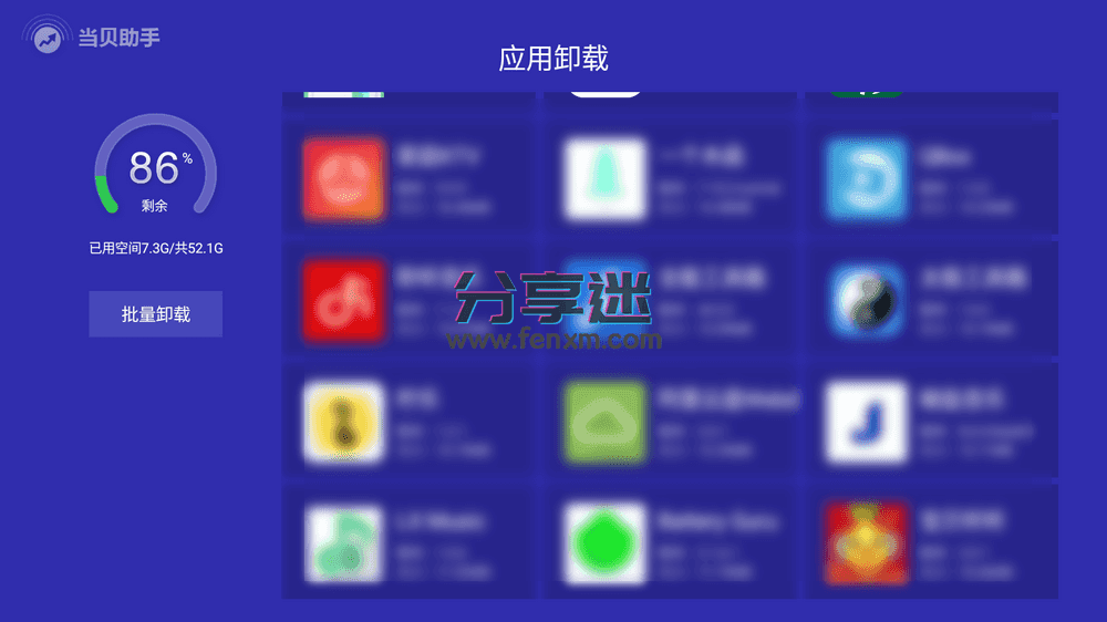 电视助手 v3.9.1 清爽版-第6张图片-分享迷