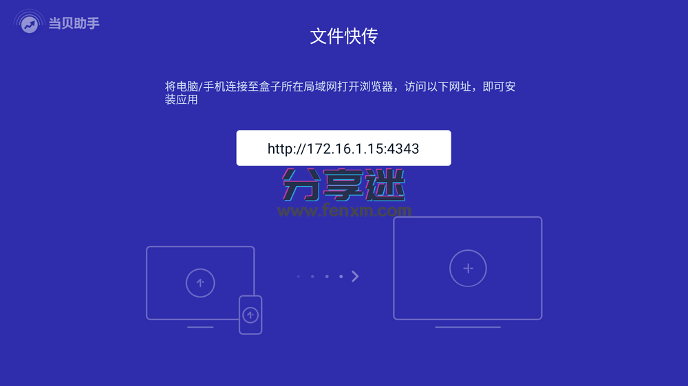 电视助手 v3.9.1 清爽版-第7张图片-分享迷
