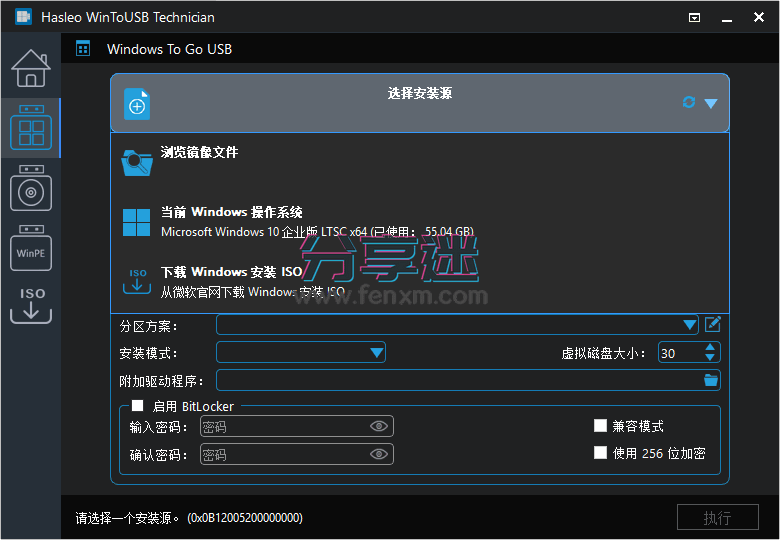 Hasleo_WinToUSB 9.0.0 技术员版-第2张图片-分享迷