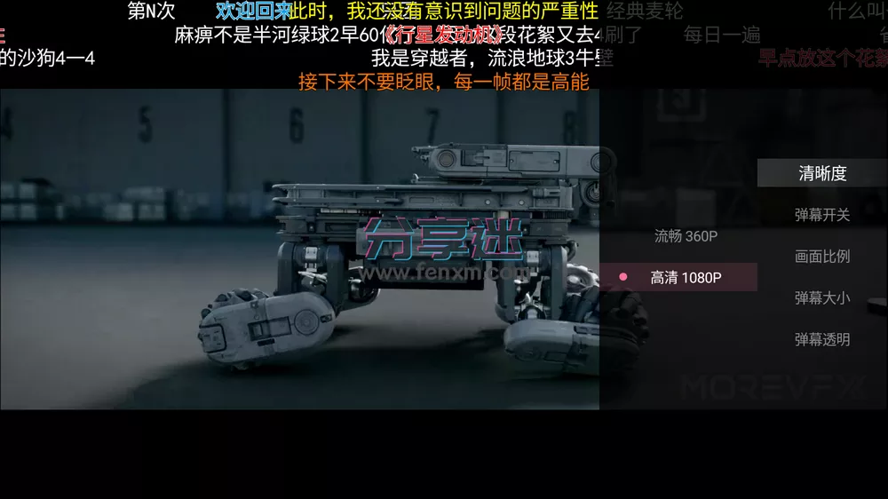 哔哩哔哩TV版(bilibilitv) 1.6.6修复版10.0测试版 支持4K 动态视频-第5张图片-分享迷