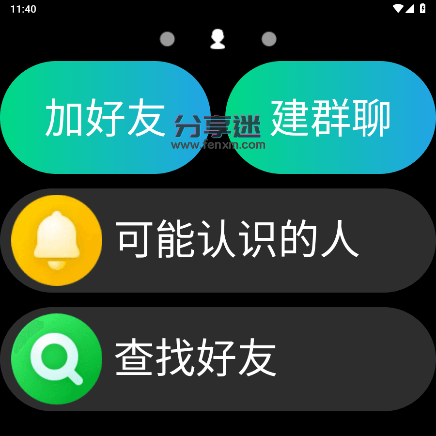 QQ手表提取版 v2.1.7 极简-第1张图片-分享迷