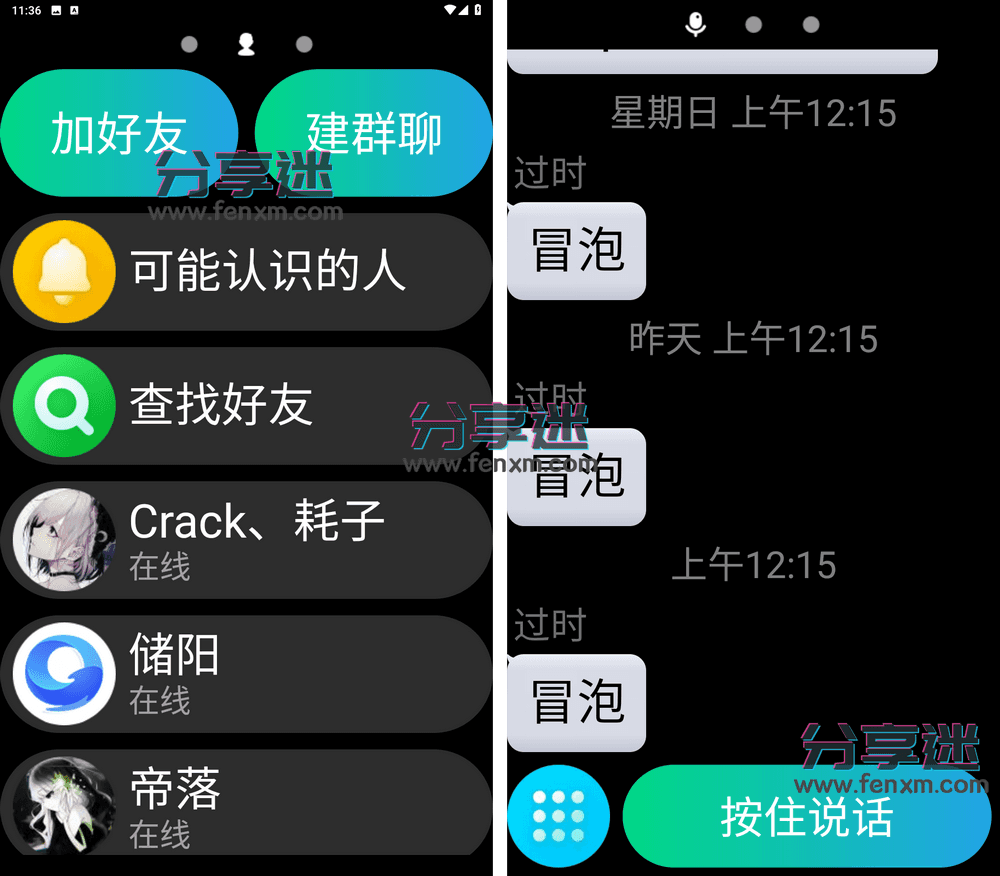 QQ手表提取版 v2.1.7 极简-第2张图片-分享迷