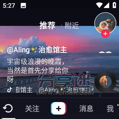 抖音手表提取版 v10.0 极简 仅4.9M-第1张图片-分享迷
