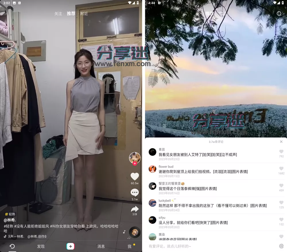 抖音手表提取版 v10.0 极简 仅4.9M-第2张图片-分享迷