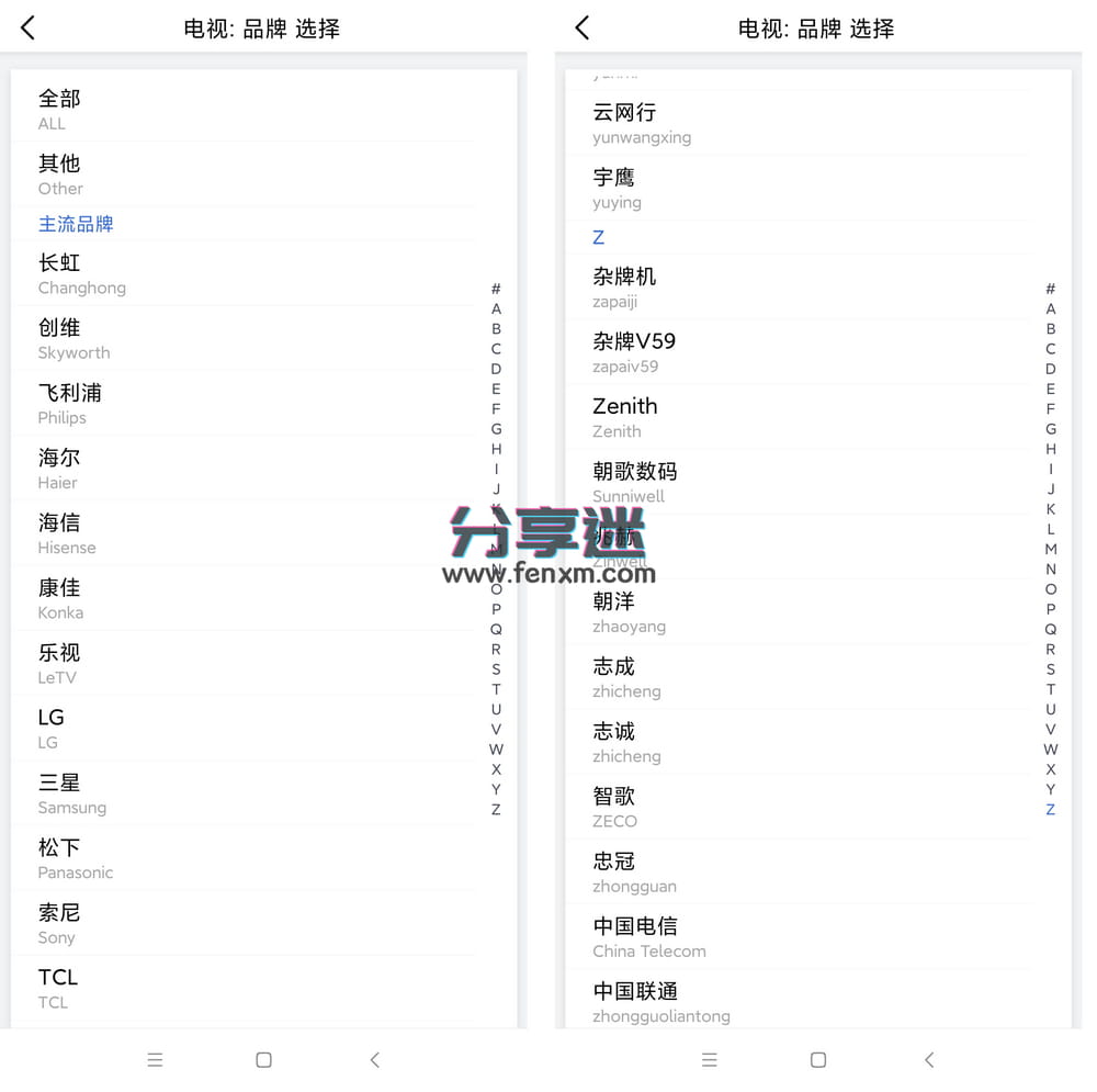 遥控精灵谷歌版 v5.0.0 万能遥控 纯净无广-第4张图片-分享迷
