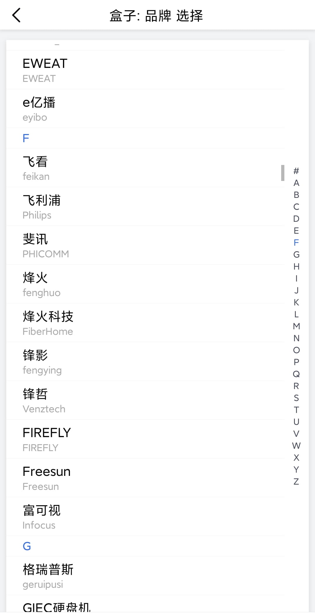 遥控精灵谷歌版 v5.0.0 万能遥控 纯净无广-第5张图片-分享迷