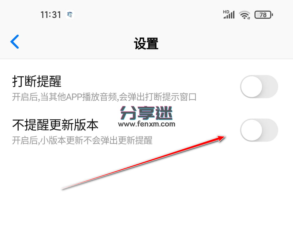 声荐(原鲨鱼听书) v1.2.3 安卓+iOS 免费听书 真人声带感情-第4张图片-分享迷