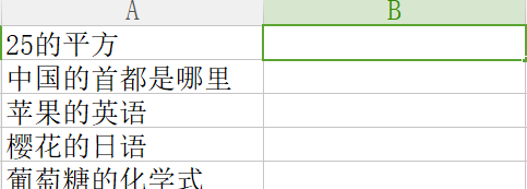 ExcelGPT 7.31 无需魔法 让wps和excel接入chatgpt的插件-第2张图片-分享迷