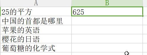 ExcelGPT 7.31 无需魔法 让wps和excel接入chatgpt的插件-第3张图片-分享迷