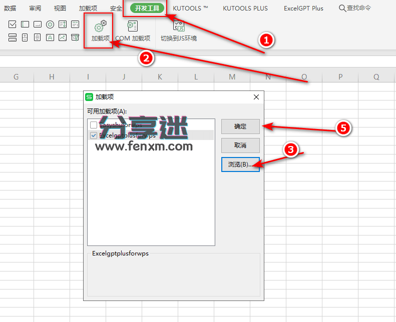 ExcelGPT 7.31 无需魔法 让wps和excel接入chatgpt的插件-第5张图片-分享迷