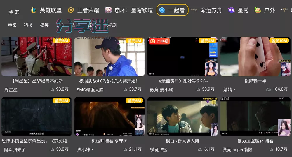 HuYa(虎牙直播第三方TV版) v2.1.13.1 直播_弹幕_一起看 支持抖音直播-第3张图片-分享迷