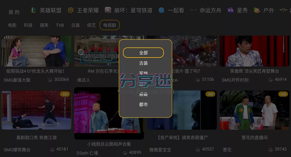 HuYa(虎牙直播第三方TV版) v2.1.13.1 直播_弹幕_一起看 支持抖音直播-第5张图片-分享迷