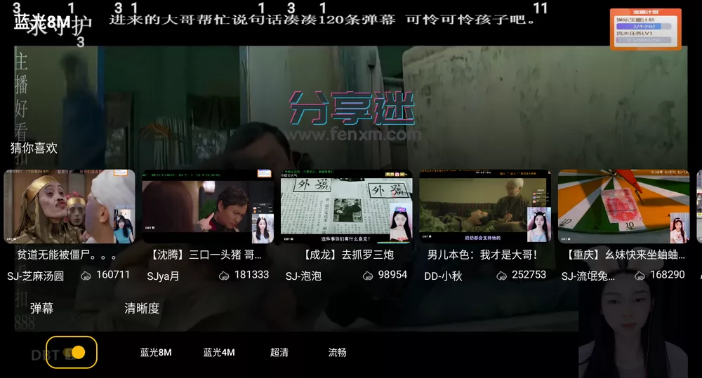 HuYa(虎牙直播第三方TV版) v2.1.13.1 直播_弹幕_一起看 支持抖音直播-第6张图片-分享迷