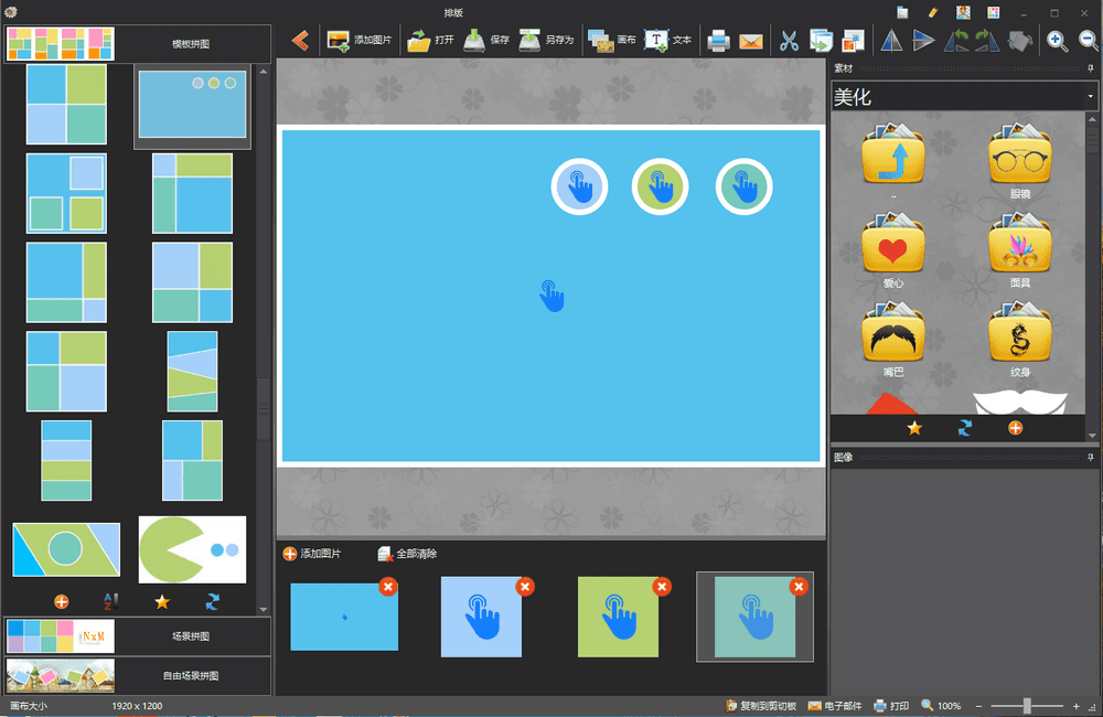 图片工厂 v2.6.0.1 免费全功能图片处理-第2张图片-分享迷