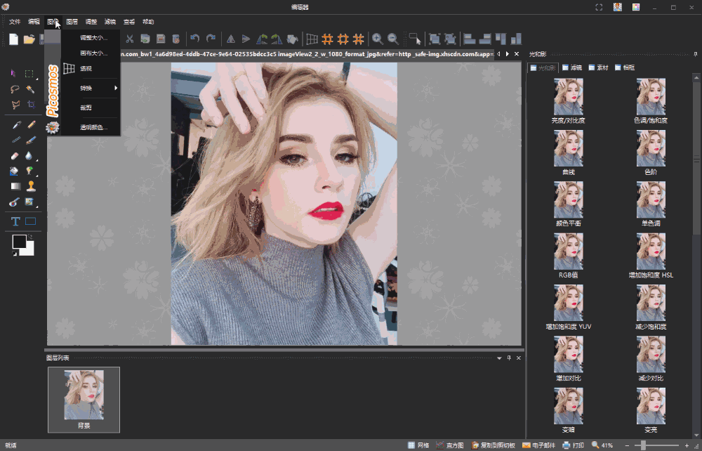 图片工厂 v2.6.0.1 免费全功能图片处理-第3张图片-分享迷