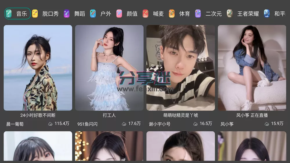 YyTv(yy直播第三方TV) v1.0.1 -第1张图片-分享迷