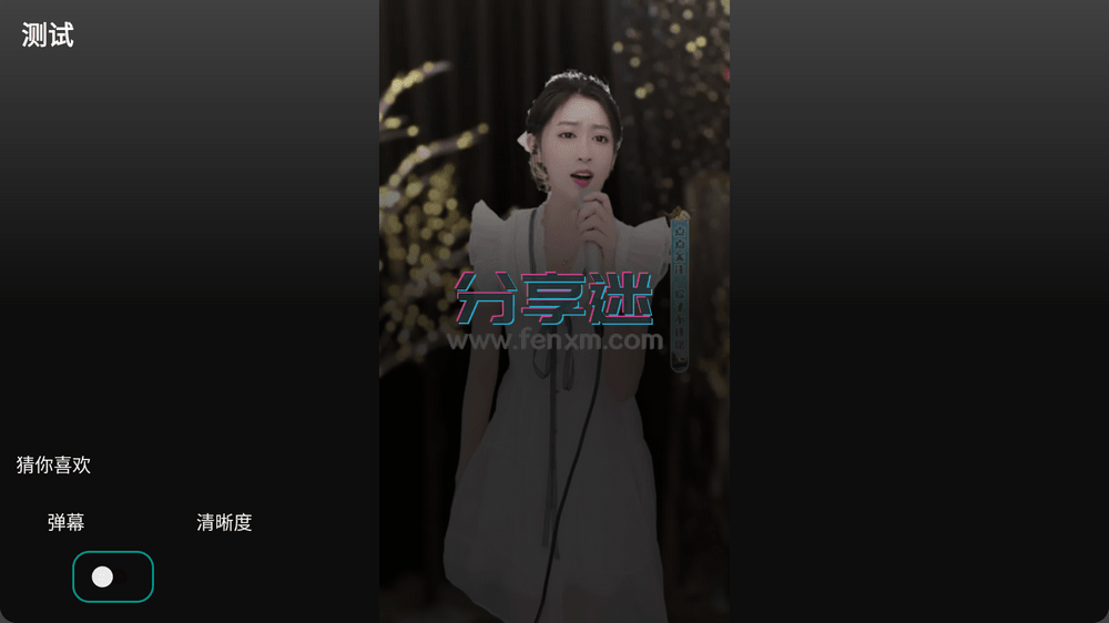 YyTv(yy直播第三方TV) v1.0.1 -第2张图片-分享迷