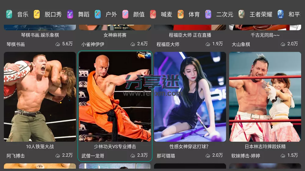 YyTv(yy直播第三方TV) v1.0.1 -第4张图片-分享迷