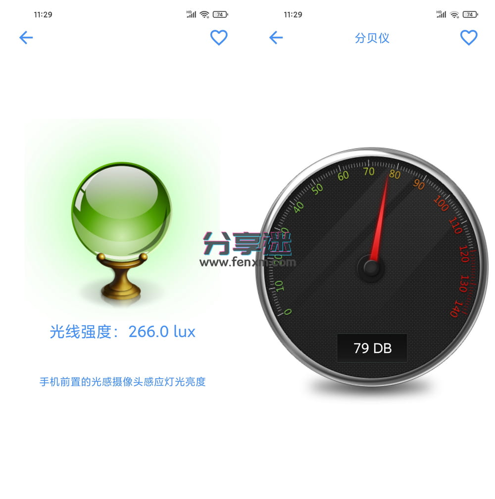 极简工具箱 v1.1.4 强大工具APP-第3张图片-分享迷