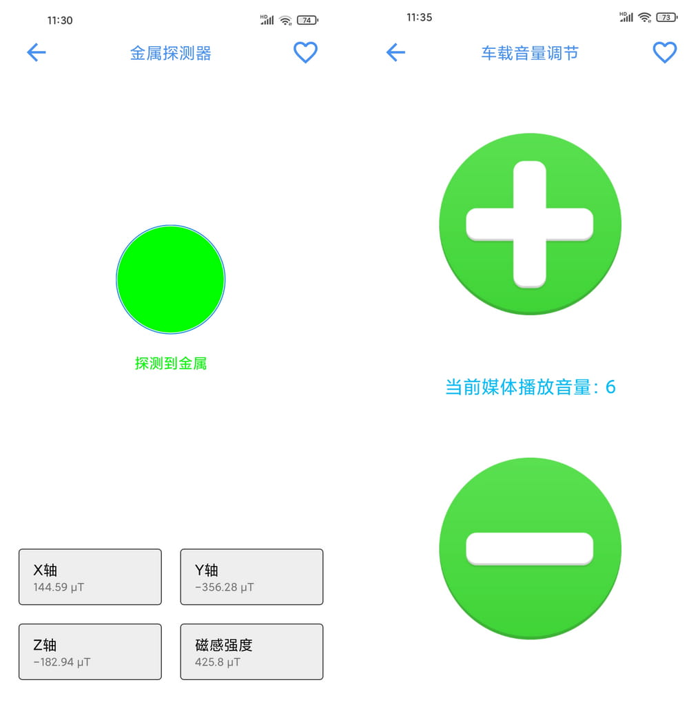 极简工具箱 v1.1.4 强大工具APP-第5张图片-分享迷