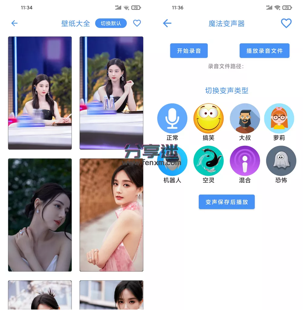 极简工具箱 v1.1.4 强大工具APP-第7张图片-分享迷