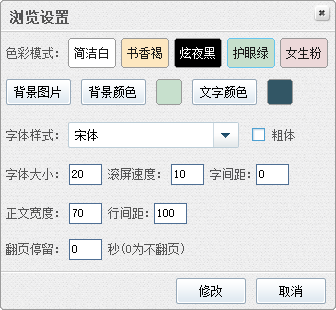 小强阅读 v6.30.0.126 免费小说-第4张图片-分享迷