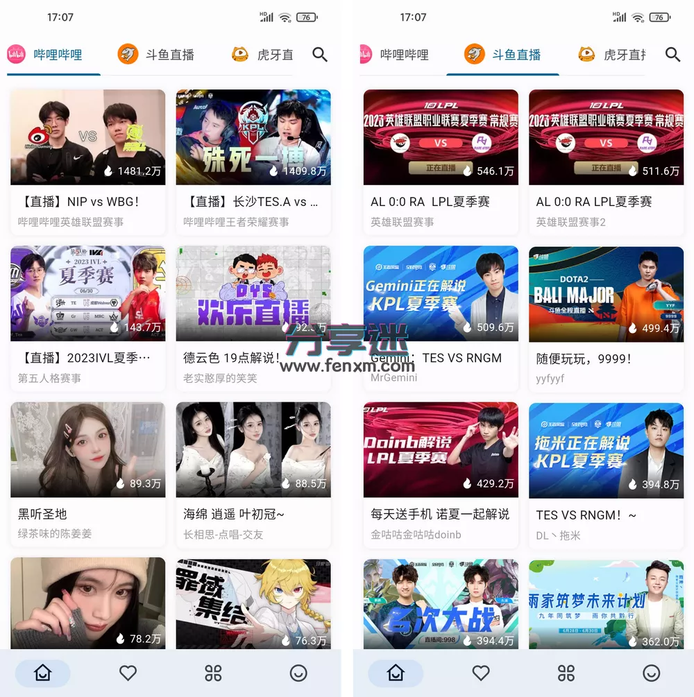 Simple Live v1.7.3 b站斗鱼虎牙抖音四合一 安卓+iOS+车机+pc-第1张图片-分享迷