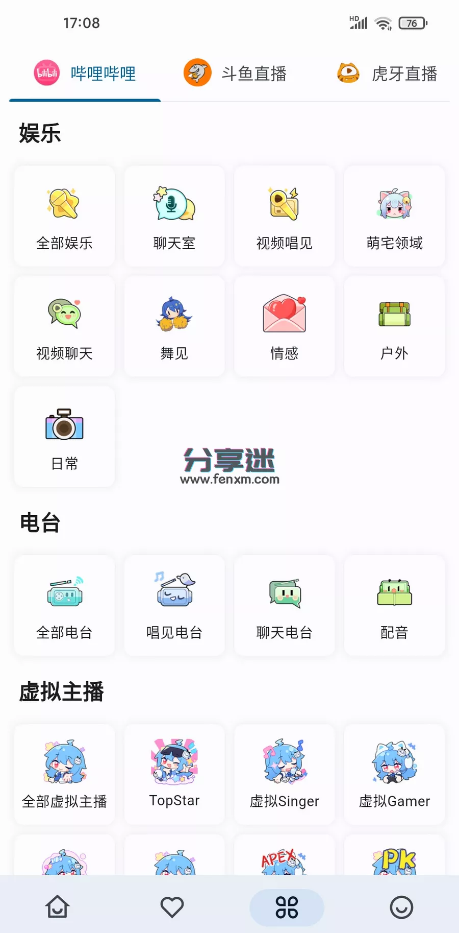 Simple Live v1.7.3 b站斗鱼虎牙抖音四合一 安卓+iOS+车机+pc-第2张图片-分享迷