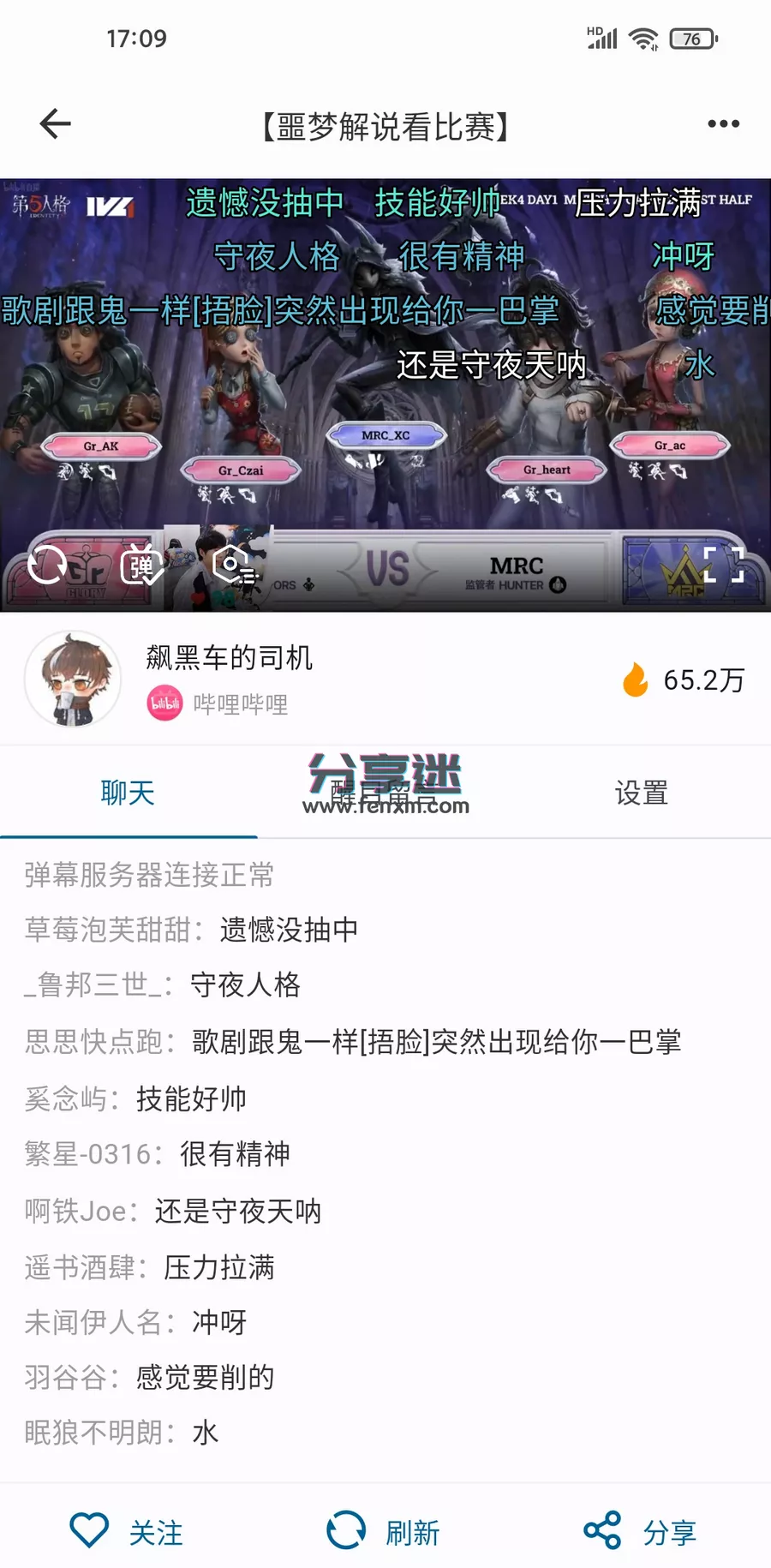 Simple Live v1.7.3 b站斗鱼虎牙抖音四合一 安卓+iOS+车机+pc-第4张图片-分享迷