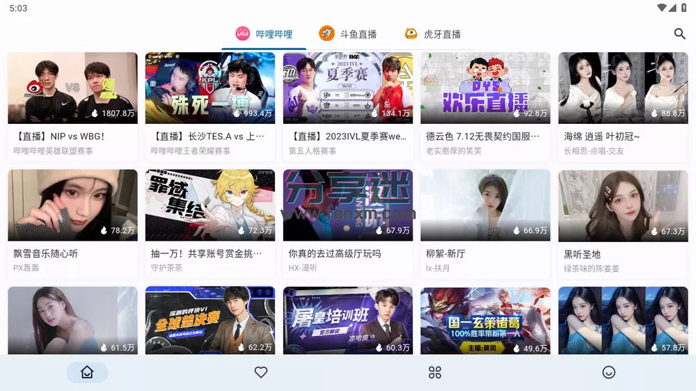 Simple Live v1.7.3 b站斗鱼虎牙抖音四合一 安卓+iOS+车机+pc-第6张图片-分享迷