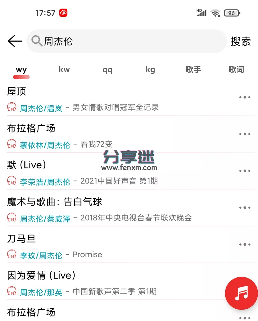 云听音乐 v1.1.6 音乐+MV-第2张图片-分享迷