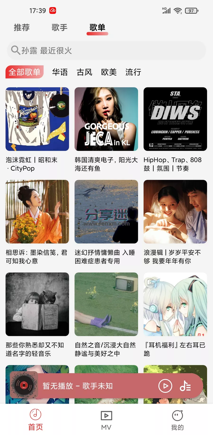 云听音乐 v1.1.6 音乐+MV-第3张图片-分享迷