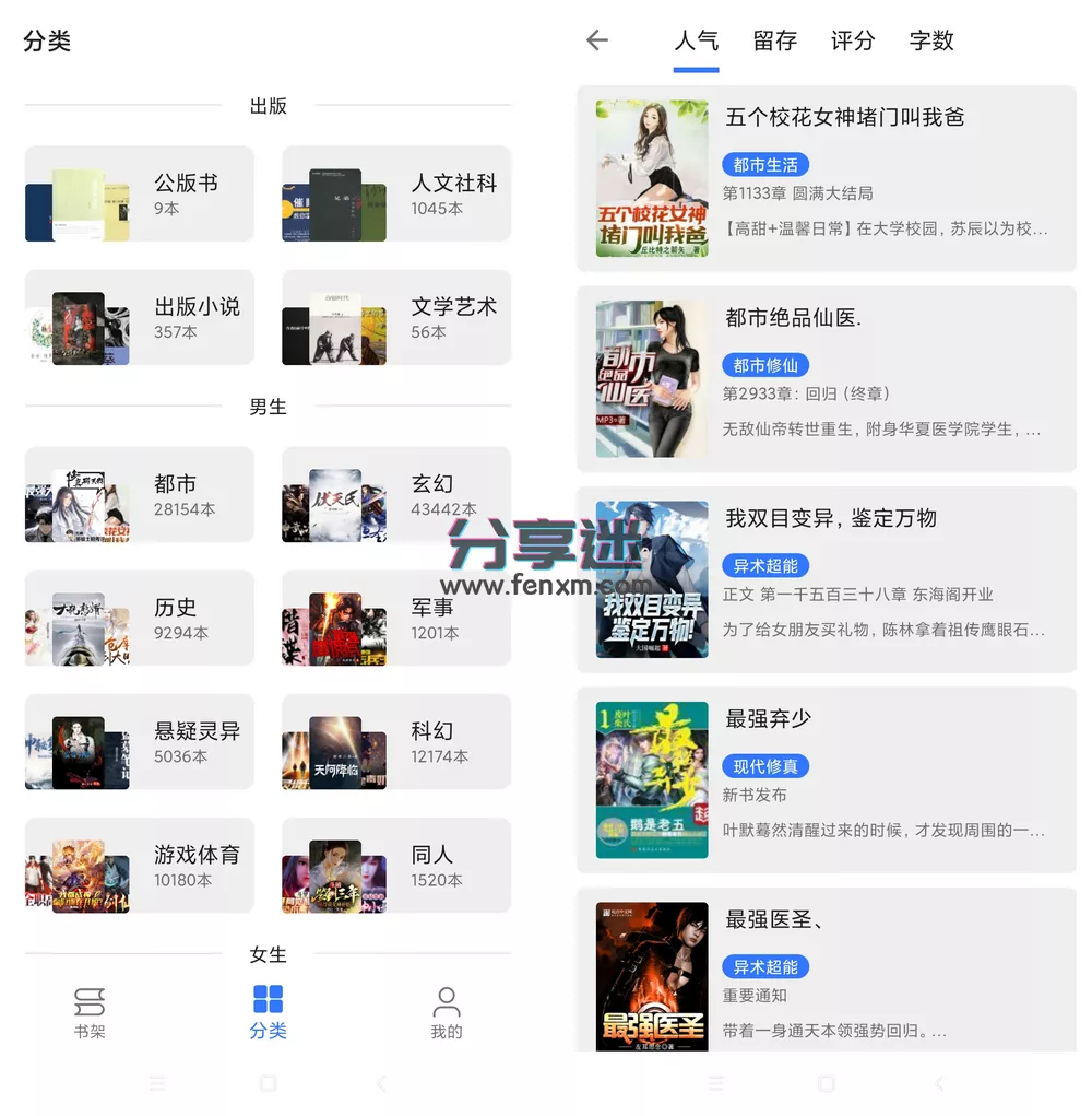 飞鱼阅读 v23.06.21 内置源小说-第1张图片-分享迷