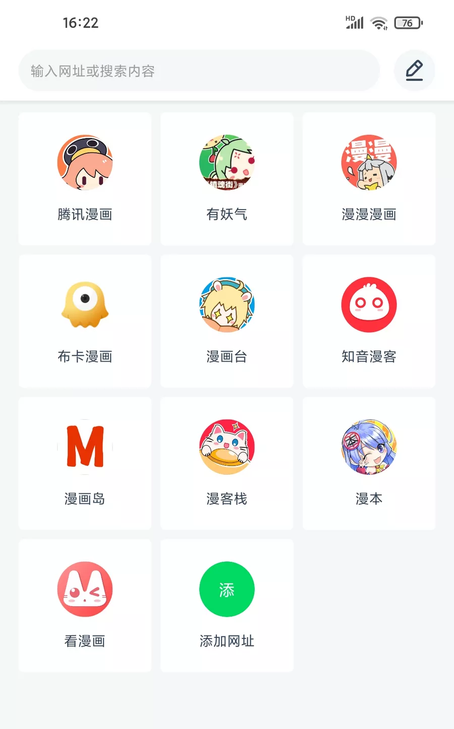 笔趣阁漫画 v1.0.72 漫画资源丰富-第4张图片-分享迷