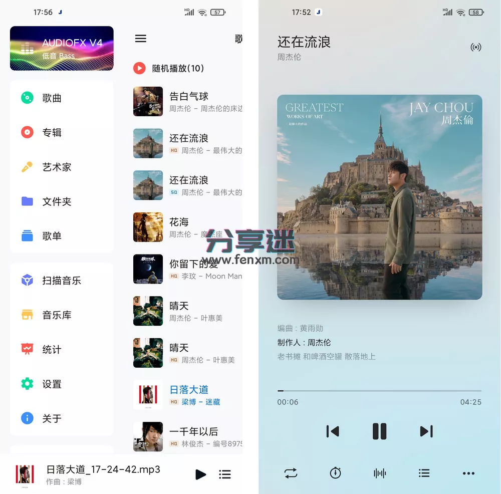Salt Player(椒盐音乐) v10.6.0-beta04 音乐播放器-第1张图片-分享迷