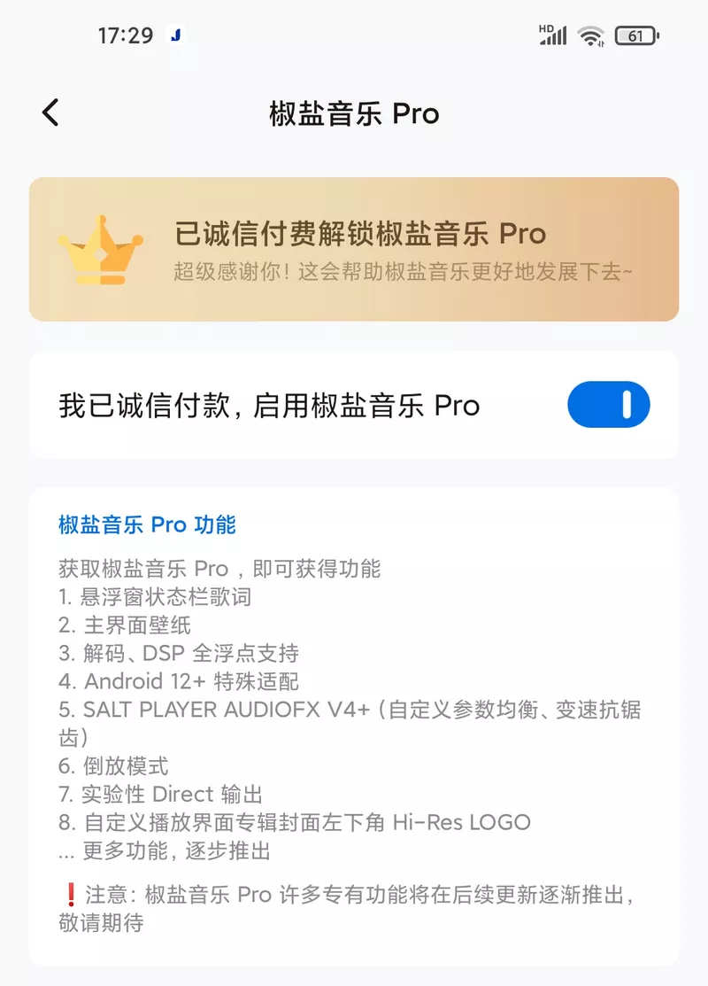 Salt Player(椒盐音乐) v10.6.0-beta04 音乐播放器-第2张图片-分享迷