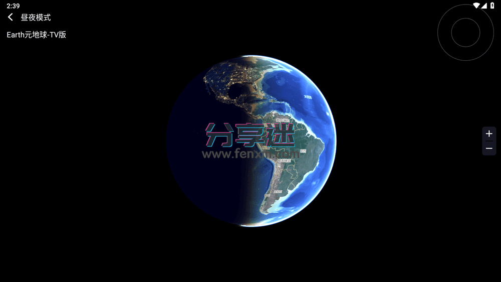 Earth元地球TV v2.0.5 电视端实景地图-第3张图片-分享迷