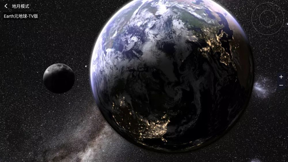 Earth元地球TV v2.0.5 电视端实景地图-第4张图片-分享迷