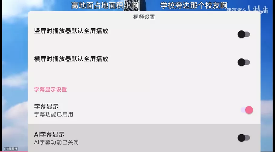 bilimiao v2.3.10 第三方哔哩哔哩-第5张图片-分享迷